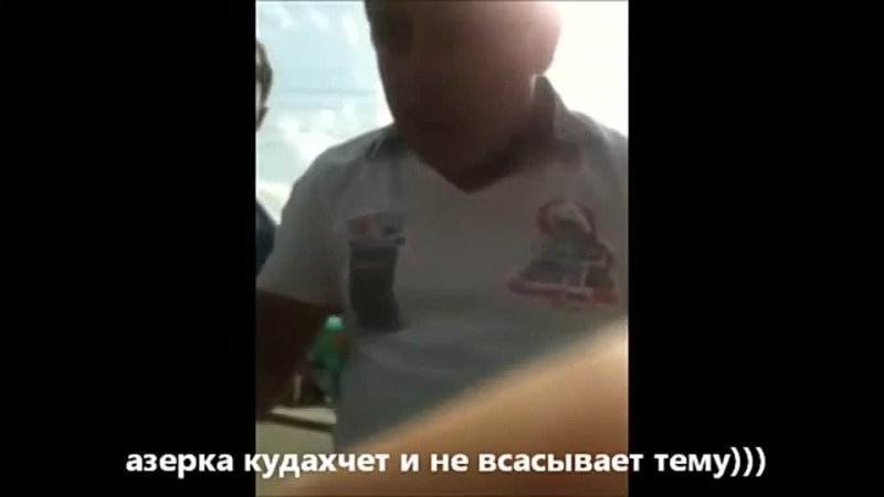 Русский таксист щемит азербайджанца, азер кавказ наехал
