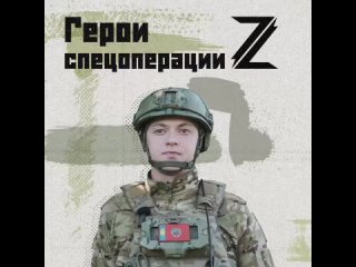 ⭐🇷🇺 ГЕРОИ СПЕЦОПЕРАЦИИ!    Молодой командир Даниил Кызлаков родился и вырос в Алтайском крае. После получения высшего... (видео)
