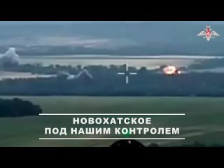 🚩 НОВОХАТСКОЕ ОСВОБОЖДЕНО!     Наши штурмовики закрепились в населенном пункте Новохатское в ДНР, открыв путь к еще... (видео)