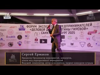 Деловой День Кристины Гирёвой  05_06_2025 - Сергей Ермаков ( Это только начало лета ).mp4