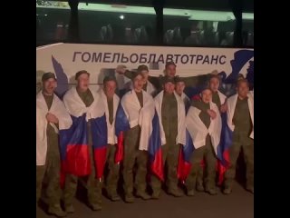 Из украинского плена вернулись домой ещё несколько российских военнослужащих.    Обмен прошёл в рамках договорённостей,... (видео)