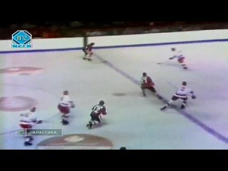 02.09.1972. Суперсерия. Канада - СССР (1 игра)