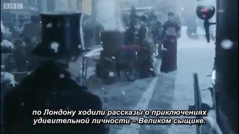 The Great Detective - The Snowmen Prequel RUS SUB