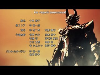 [WOA] Гаро: Печать пламени / Garo: Honoo no Kokuin - 24 серия [Cубтитры]