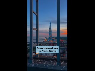 Лахта Центр — самое северное сверхвысотное здание в мире, его фасад покрыт стеклом с низким коэффициентом отражения,... (видео)