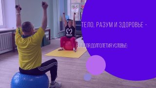 1 Место Питкяранта ОСР_Тело, разум...