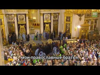 Патриарх Московский и всея Руси Кирилл наградил Рустама Минниханова Орденом «Славы и Чести» Русской Православной Церкви... (видео)