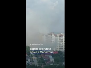 Ребенок и двое взрослых погибли при взрыве газа в жилом доме в Саратове, сообщили экстренные службы.    ЧП произошло на... (видео)