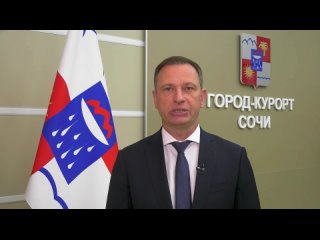 Мэр Сочи Андрей Прошунин обратился к жителям города с важной информацией.  При угрозе беспилотной атаки в Сочи и... (видео)