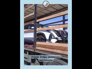 «Скорее всего, в Москву на выставку» — в соцсетях появились кадры с автомобилем «возрождённой» российской марки Volga.... (видео)