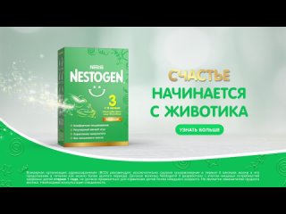 Nestogen 3 без пальмового масла
