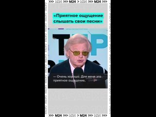 «Идёшь по переходу, а там – "Море, море, мир бездонный". И сразу очень тепло на душе».     Юрию Антонову нравится... (видео)