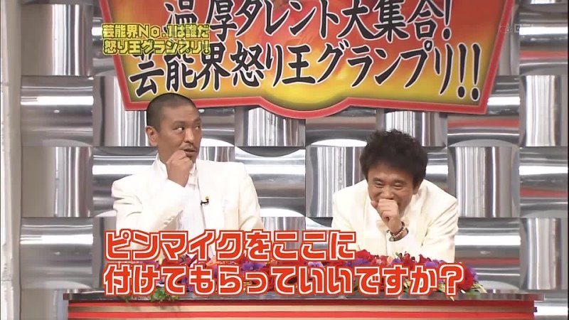 Gaki no Tsukai, 968 Fake Anger Comedians ( Part