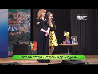 Екатеринбуржцы показали спектакль Новости Кирова 23 07 2019