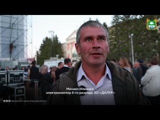 Электромонтёр АО "ДАЛУР" Михаил Ильиных – один из жителей региона, кто был в этом году за свой добросовестный... (видео)