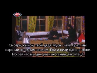 Siya Mem u Zin, 2 серия, русские субтитры