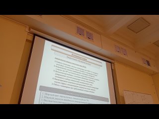 10.10. Лекция 5. Осколок