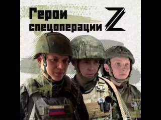 ⭐️🇷🇺 ГЕРОИ СПЕЦОПЕРАЦИИ!    Бойцы из 36-й мотострелковой бригады рассказали, как был освобожден населенный пункт... (видео)
