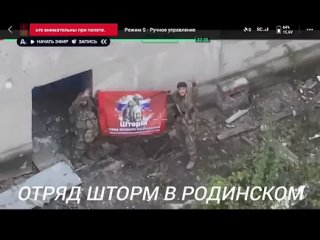 ✊🇷🇺 ФЛАГ РОССИИ В РОДИНСКОМ    Армия России освободила Родинское на Красноармейском направлении    ▪Бойцы отряда... (видео)