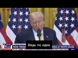 😁 "Есть ощущение, что $350 млрд помощи украине могли быть разворованы" — Трамп    Дональд Трамп намекнул, что... (видео)