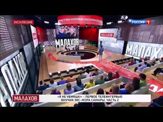 Шоу Малахов 22 10 2025 год