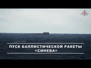 ❗С государственного испытательного космодрома «Плесецк» по полигону «Кура» на Камчатке выполнен пуск межконтинентальной... (видео)