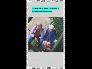 «Посиделки на лавочке» могут обернуться проблемами: россиян начнут штрафовать на сумму до миллиона рублей за... (видео)
