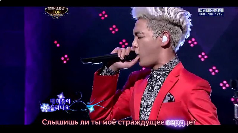TOP (Big Bang) - Oh Mom (рус. караоке)