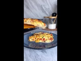 Идеальная грудка под шубкой🥰  Ингредиенты: - куриное филе - 3 шт - яйцо - 4 шт - сыр - 150 гр - помидор - 2 шт -... (видео)