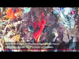 Автор изображает в своих абстрактных картинах аллегорию духовного преображения