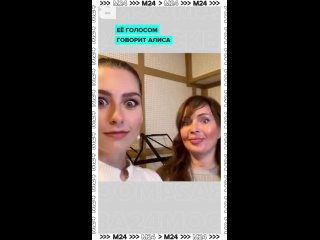 Вы 100% её слышали, но вряд ли видели. Встречайте, Татьяна Шитова – официальный голос «Алисы».    Смотрите «Специальный... (видео)