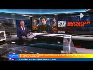 По крупицам собирали секретные материалы, как создавали детектив Дорогой Вилли