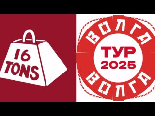 ВИА «Волга-Волга»