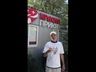 Друзья, поможем вместе! «КРАСНОДОГ» - это приют для травмированных животных, где они получают возможность на новую... (видео)