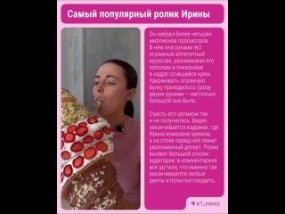💅🏼Популярная блогерша из Екатеринбурга нарвалась на волну хейта из-за эпатажа. Ирина Гнилицкая выставляет видео, где... (видео)