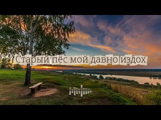 Лаймрок — С.Есенин (Lyric Video)