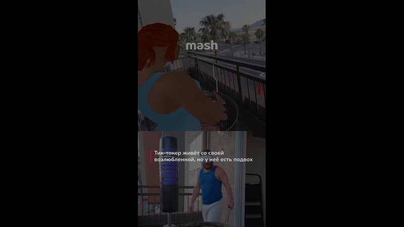 Тик-токер снимает и показывает бытовуху со своей девушкой и все это в VR-очках. Потому что она — ИИ-шка, которую он... (видео)