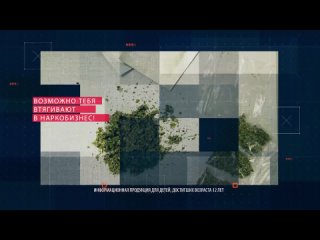 За распространение наркотических средств наказание неминуемо!   Желая заработать "лёгкие деньги" на сбыте наркотиков,... (видео)