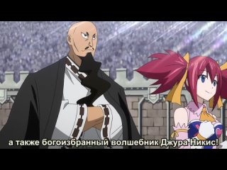 Fairy Tail (2014) - 002(177) серия [SUB]