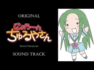 Original Sound Track