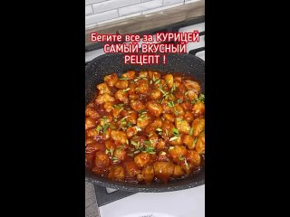Курочка по - китайски🔥   Ингредиенты: - куриное филе - 600-700 гр - соль - по вкусу - перец - по вкусу - кукурузный... (видео)