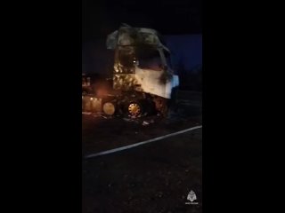 В Ростовской области сотрудники МЧС России потушили горящую фуру⠀  ⠀  В Семикаракорском районе Дона сотрудники МЧС... (видео)