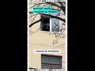 Подростки устроили акваобстрел пакетами с водой в районе Щукино.    Причем целились маленькие хулиганы именно в... (видео)