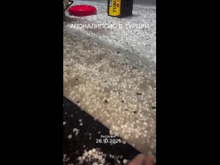 В Турции произошел реальный апокалипсис. Там выпал град размером с орех.  Любопытно наблюдать удивление местного... (видео)