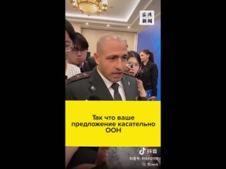 Напряжённая дискуссия между деканом китайского университета Янь Сюэтуном и полковником ЦАХАЛ Эльадом Шушаном