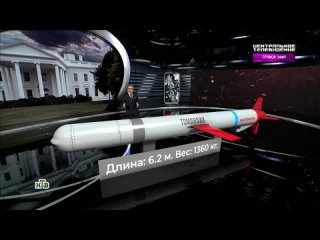 Опасны ли для России «Томагавки»