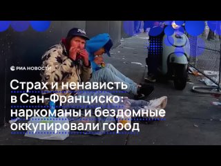 Сан-Франциско стремительно пустеет — магазины закрываются, корпорации массово покидают город.    Всему виной –... (видео)