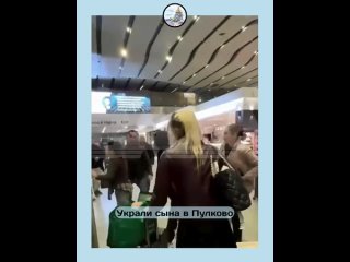 В Пулково на мужчину напал сожитель бывшей жены. Он похитил его сына и телефон   В петербургском аэропорту Пулково на... (видео)