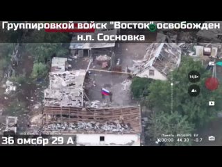 ✊🇷🇺 ФЛАГИ РОССИИ В СОСНОВКЕ ДНЕПРОПЕТРОВСКОЙ ОБЛАСТИ    Подразделения группировки войск «Восток» освободили Сосновку... (видео)