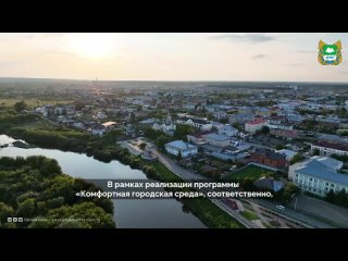 В Шадринске в 2026 – 2027 годах будет реализован масштабный проект по капитальному ремонту сбросного коллектора... (видео)